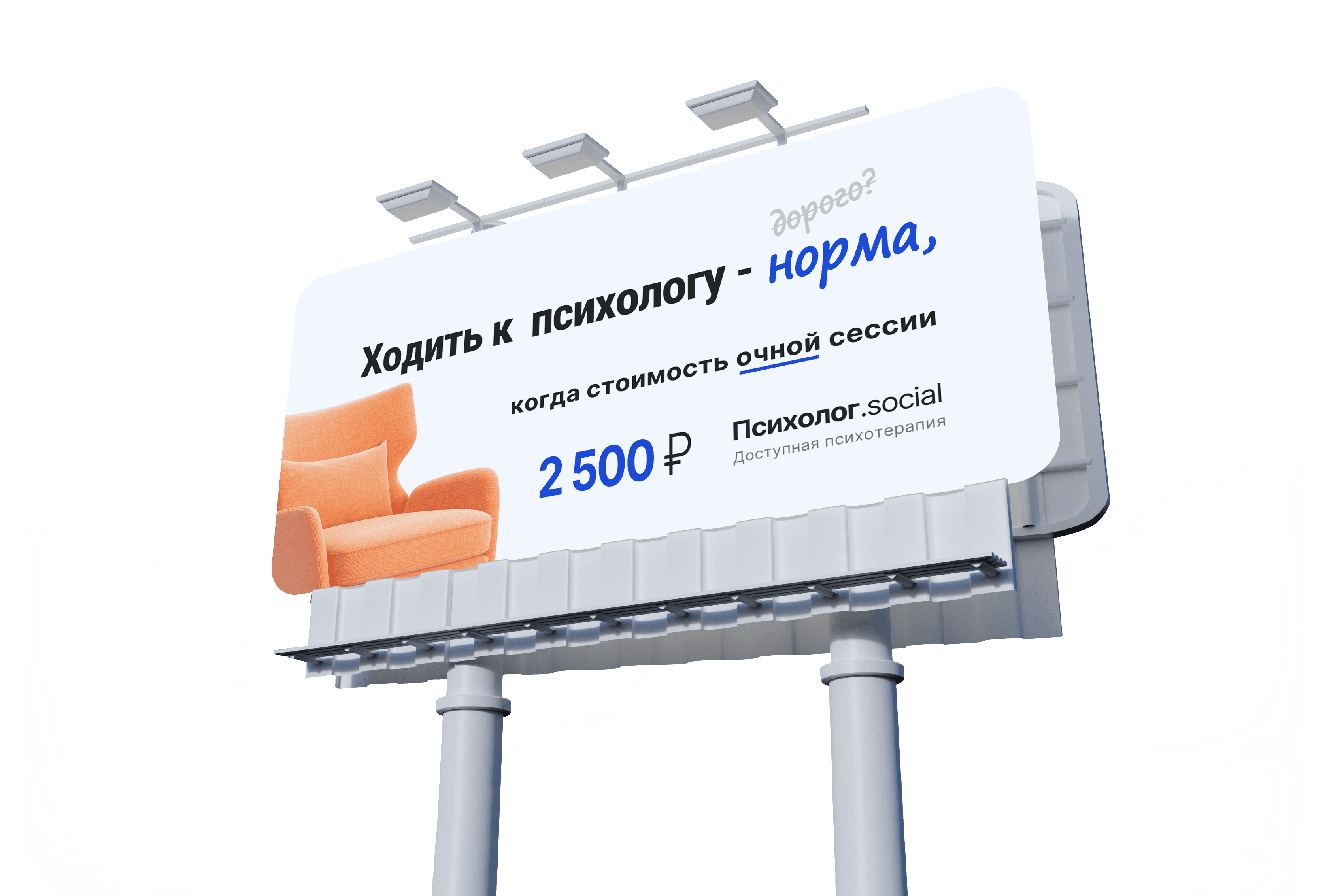 Реклама длительной психотерапии
